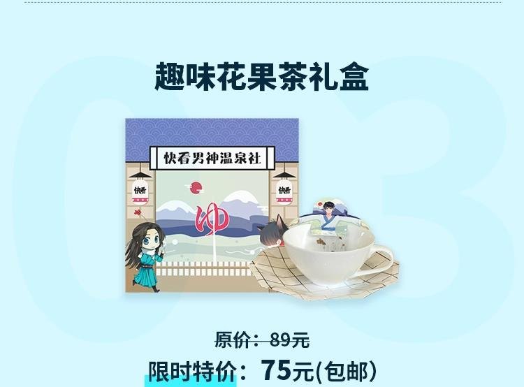 周边番：dolo店长 在线摆摊