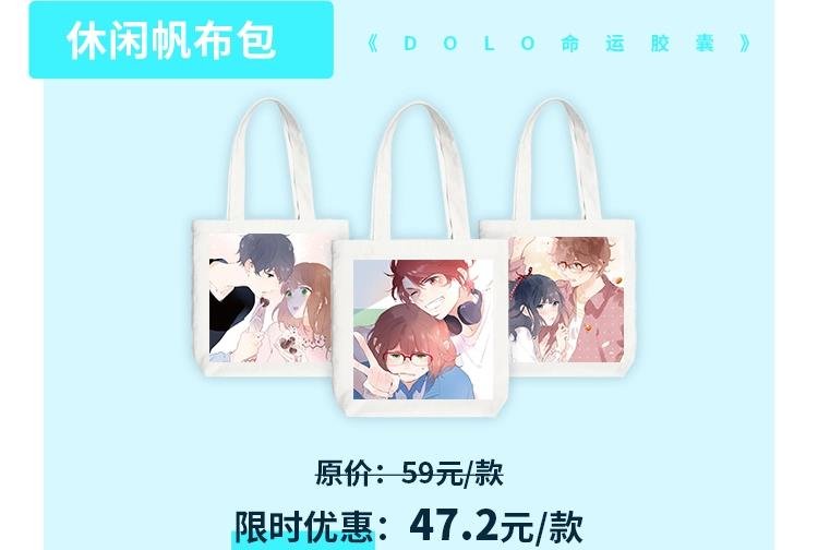 周边番：dolo店长 在线摆摊