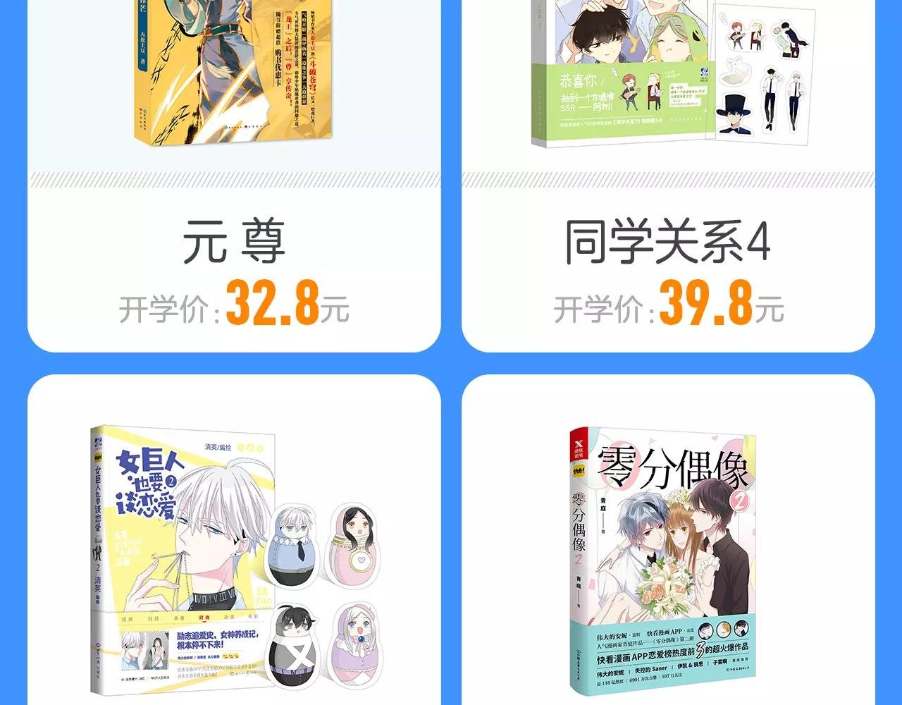 开学必杀技