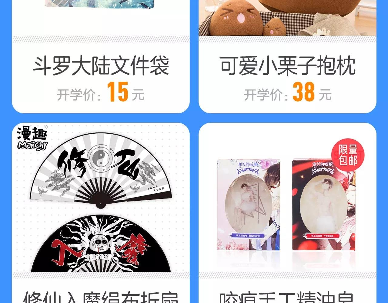 开学必杀技