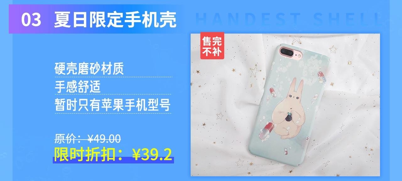 周边番：dolo店铺夏日促销