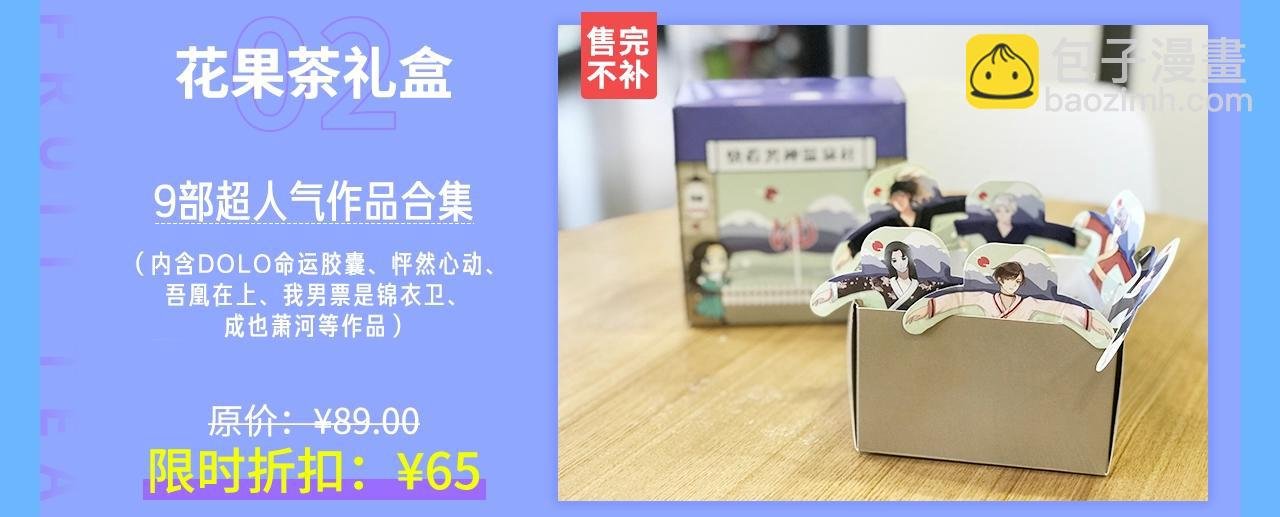 周边番：dolo店铺夏日促销