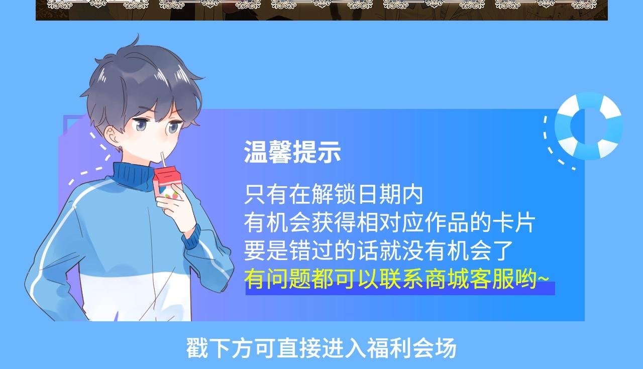 周边番：dolo店铺夏日促销