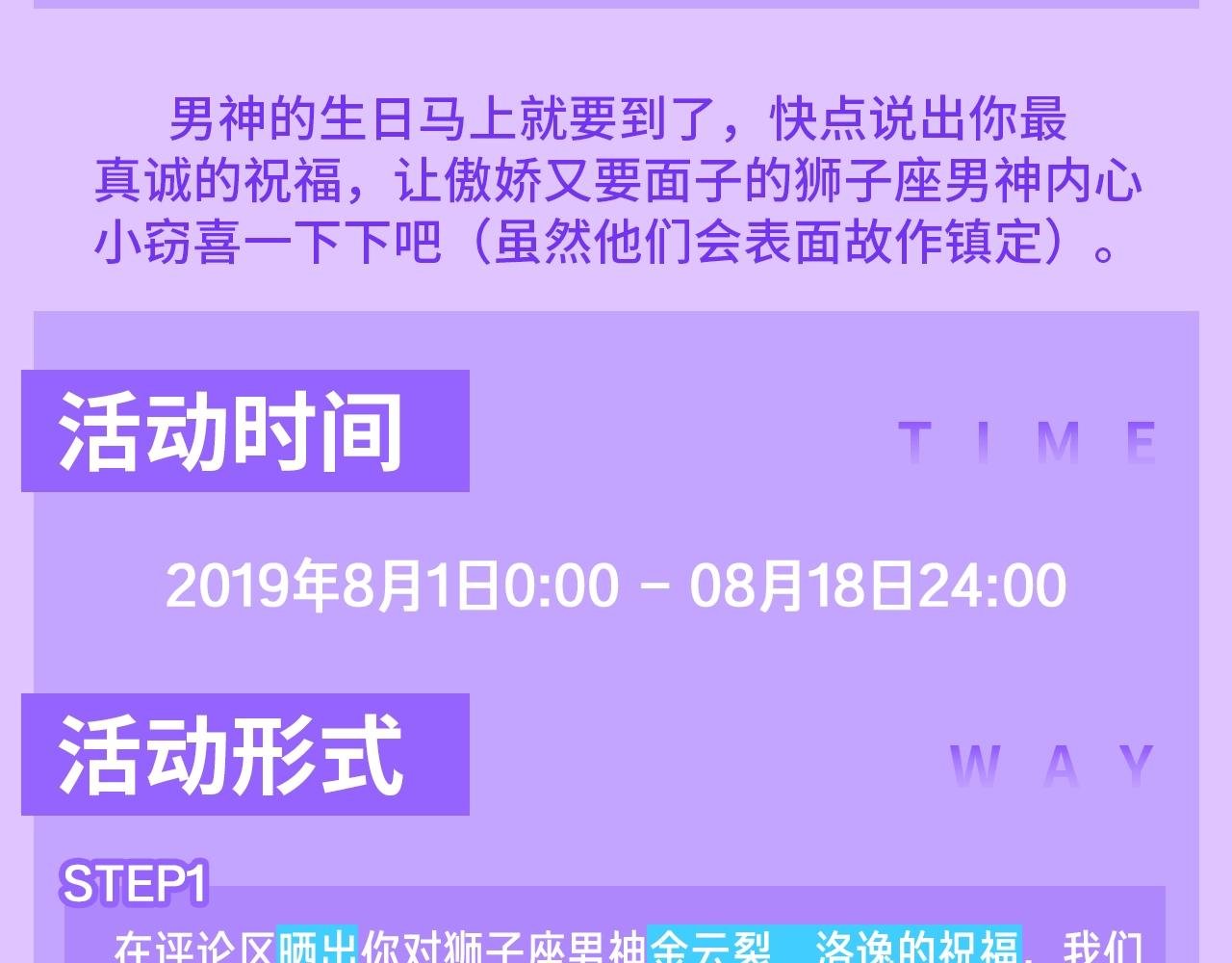 双男神生日月