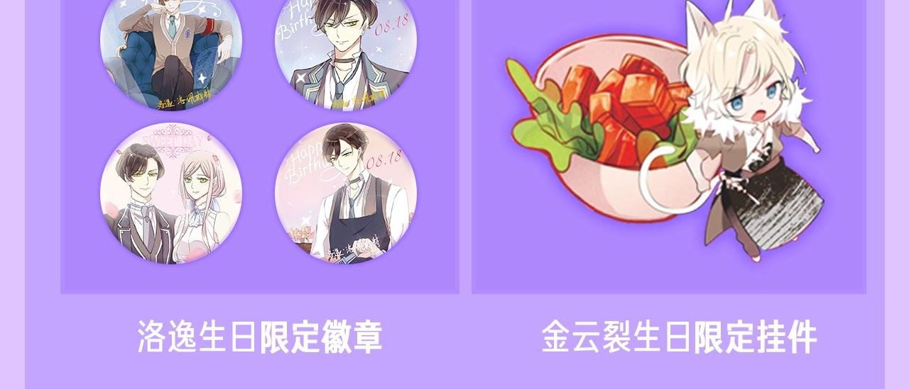 双男神生日月