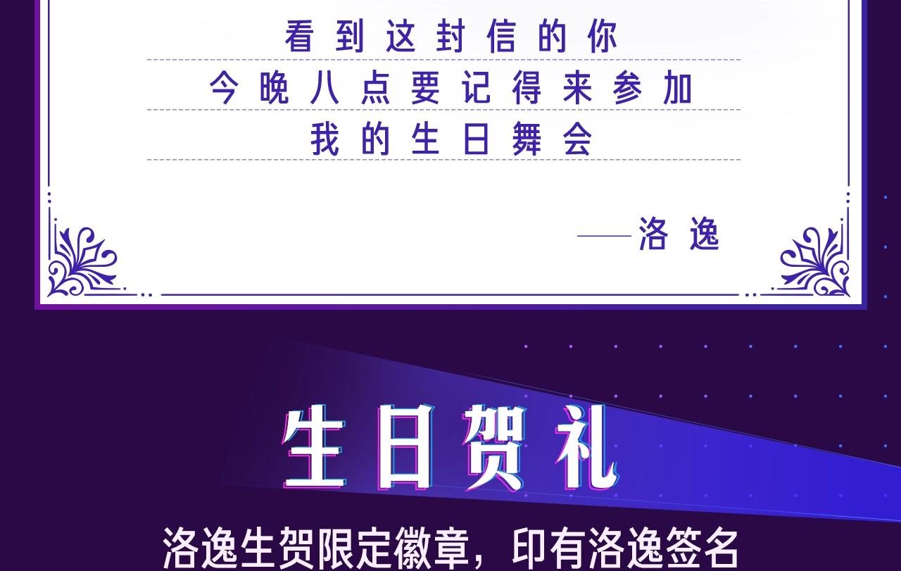我的生日不能没有你
