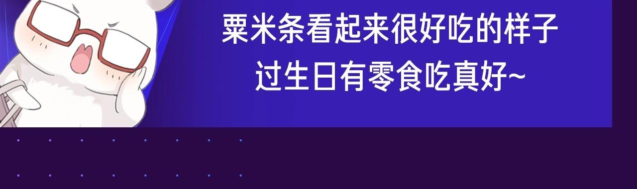 我的生日不能没有你