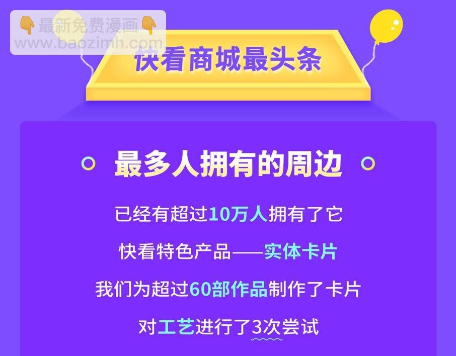 商城3周年庆报告