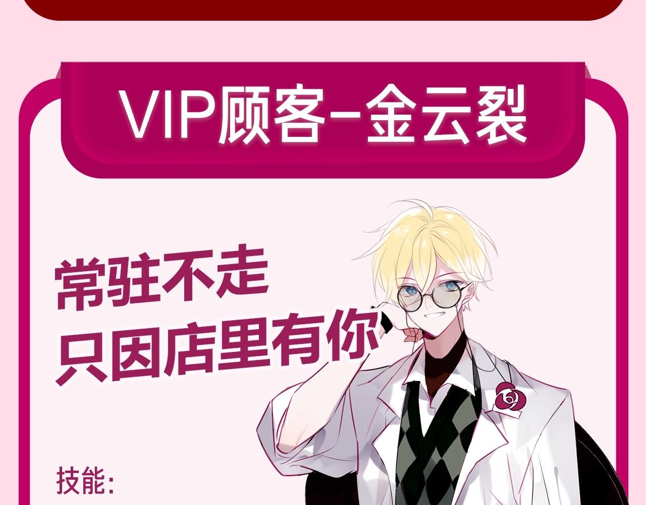 男神咖啡厅开业了！ 你最喜欢谁