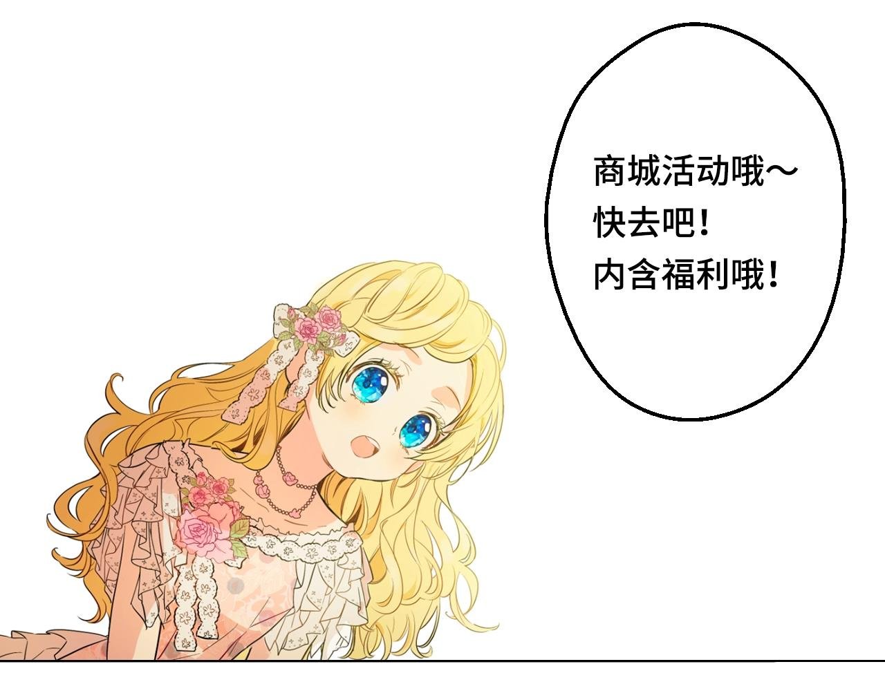 番外篇：失踪的公主，竟然参加了
