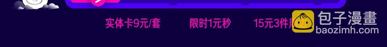 番外篇：失踪的公主，竟然参加了