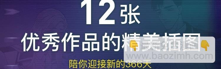 陪你度过新的366天