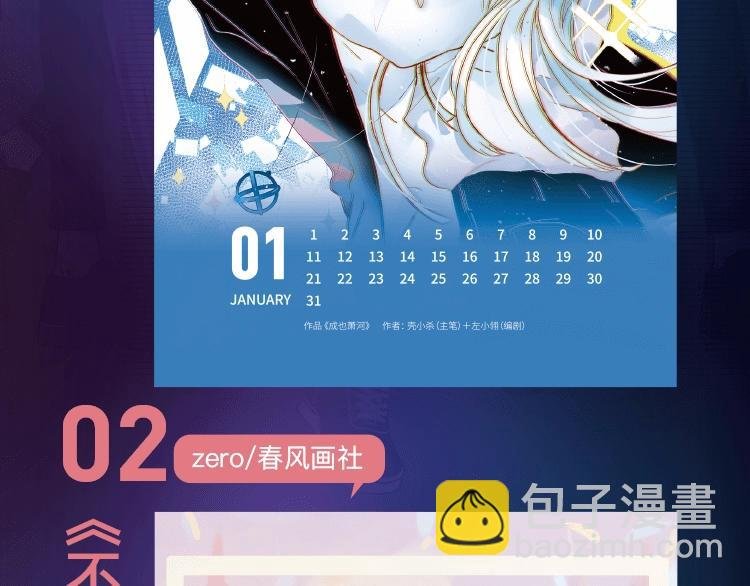 陪你度过新的366天
