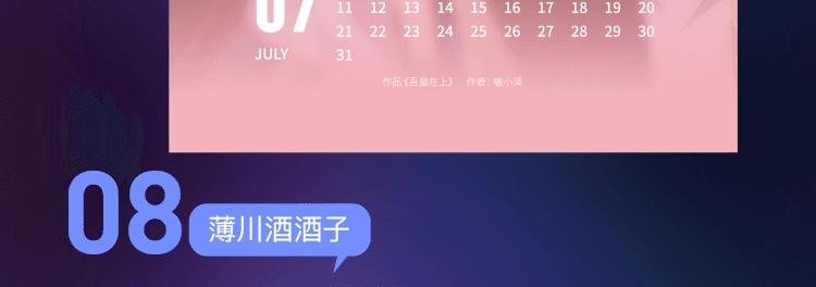 陪你度过新的366天