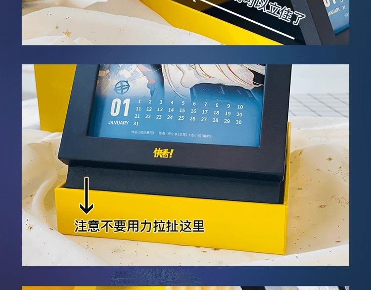陪你度过新的366天