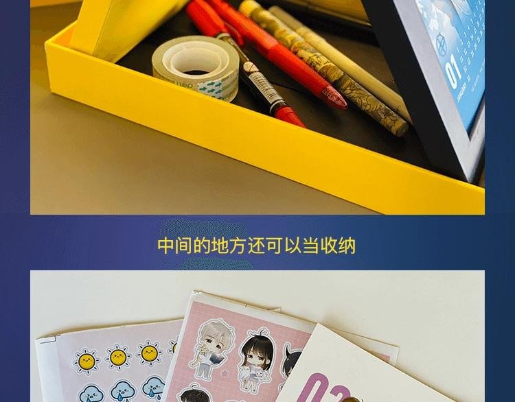 陪你度过新的366天