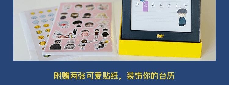 陪你度过新的366天
