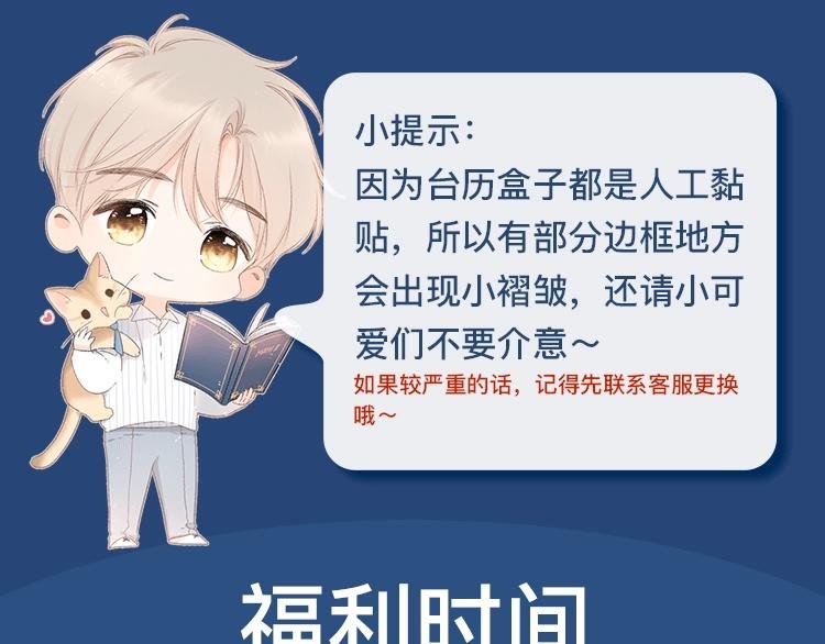 陪你度过新的366天