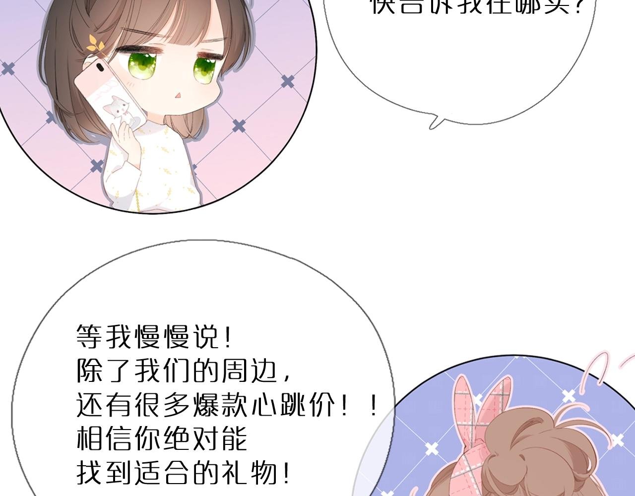 番外篇：双蛋惊喜礼物
