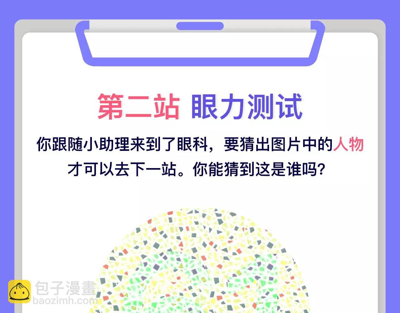 快看商城体检站 中奖名单公布