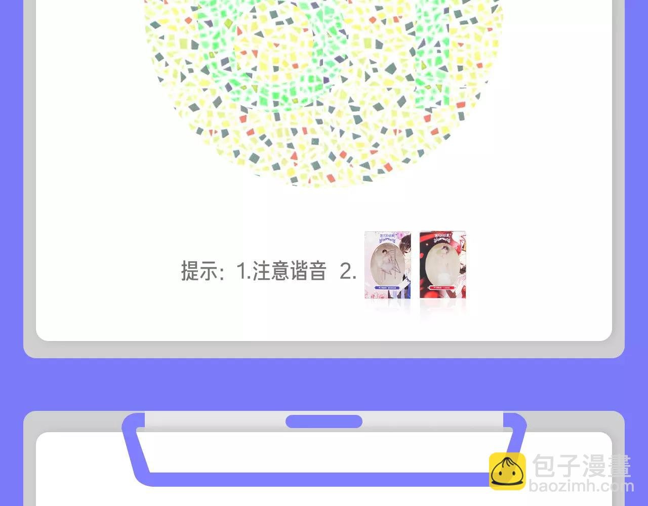 快看商城体检站 中奖名单公布