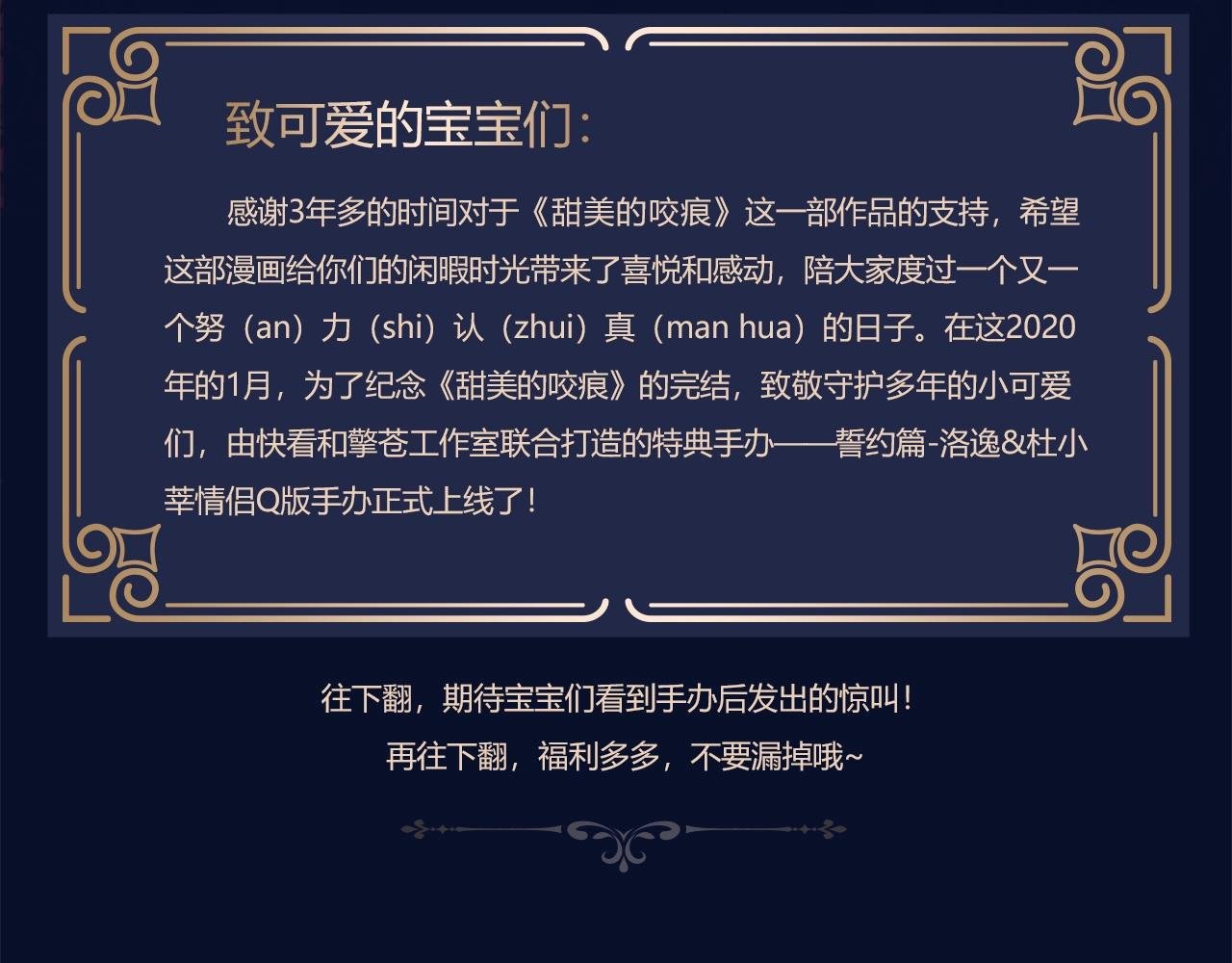 漫画献礼 致多年守护的小可爱们