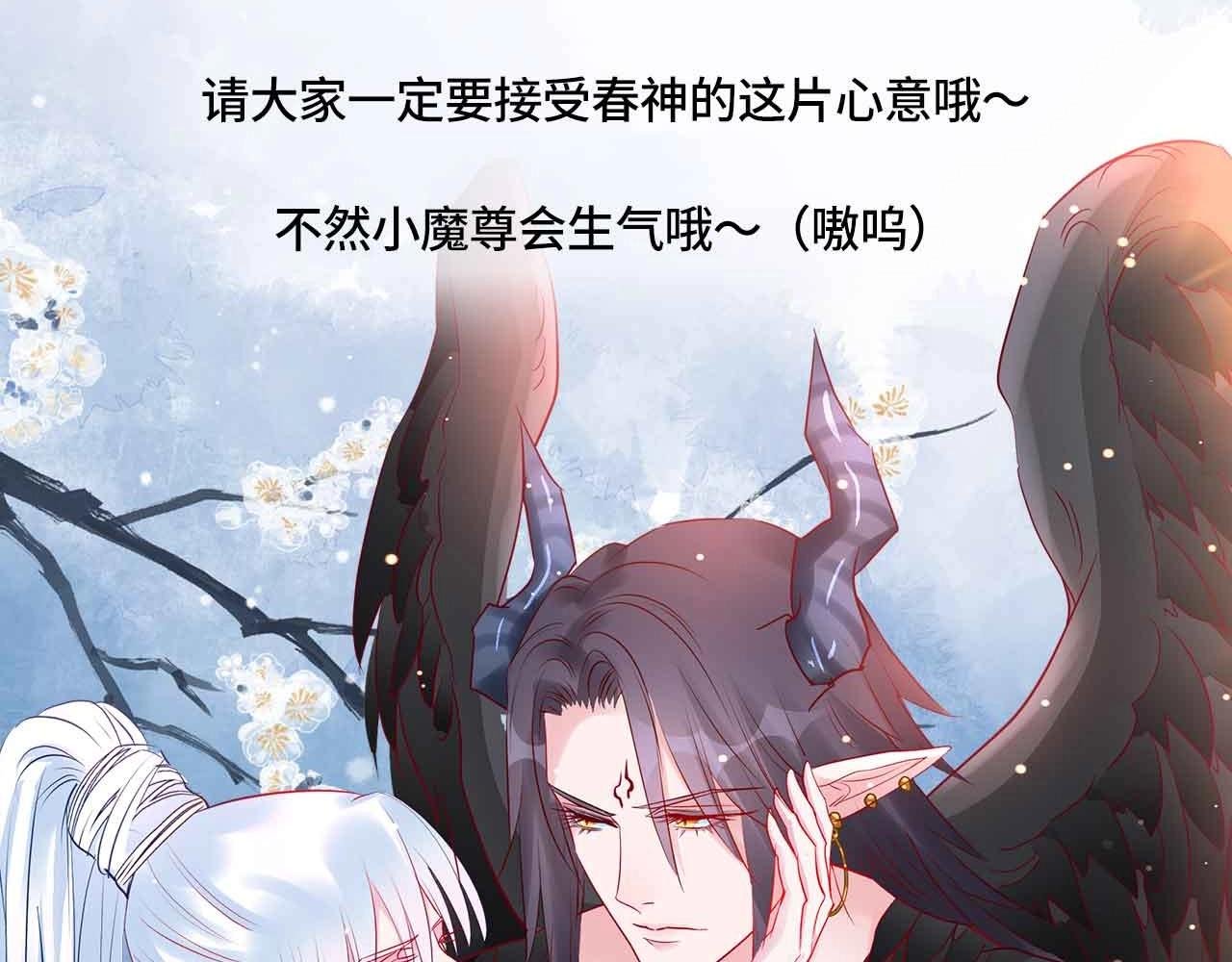 魔尊要抱抱 众筹来袭