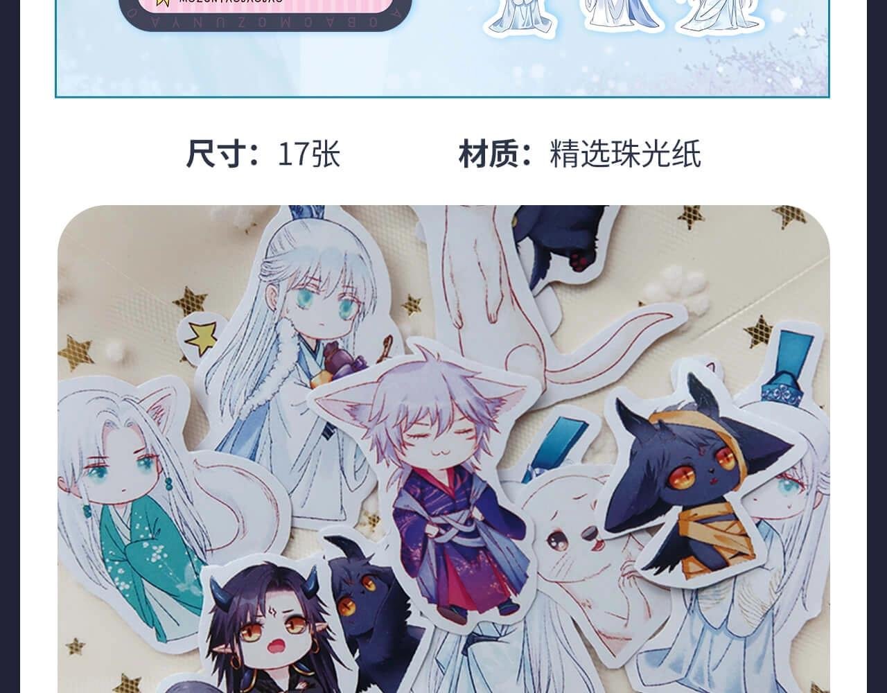 魔尊要抱抱 众筹来袭