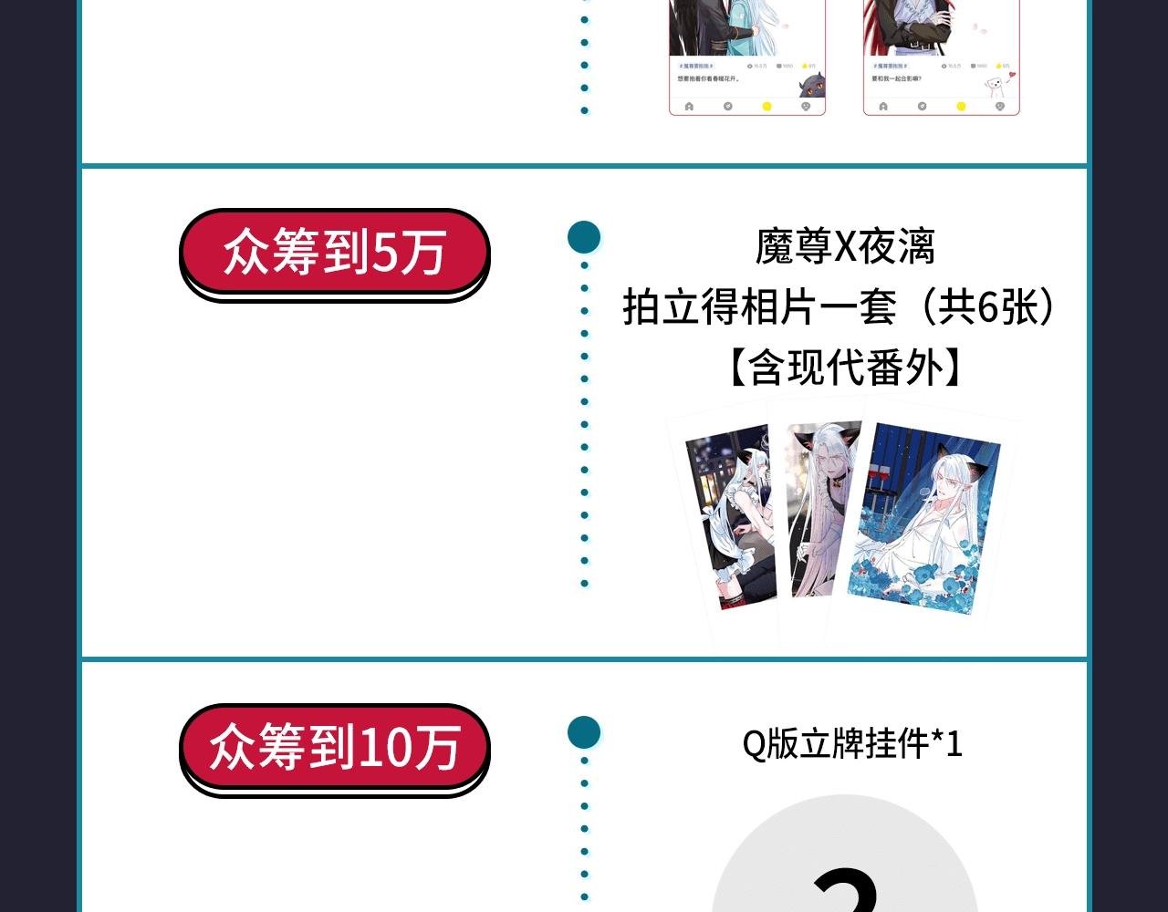 魔尊要抱抱 众筹来袭