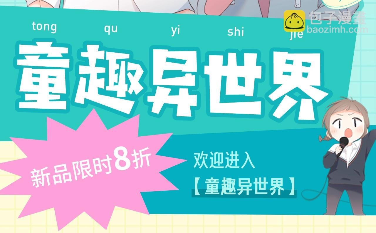 周边上新篇：欢迎进入童趣异世界