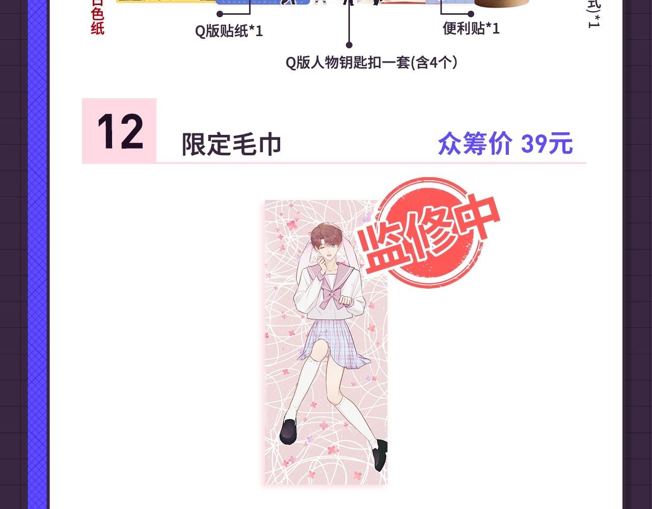 冲鸭！为崽崽打call！