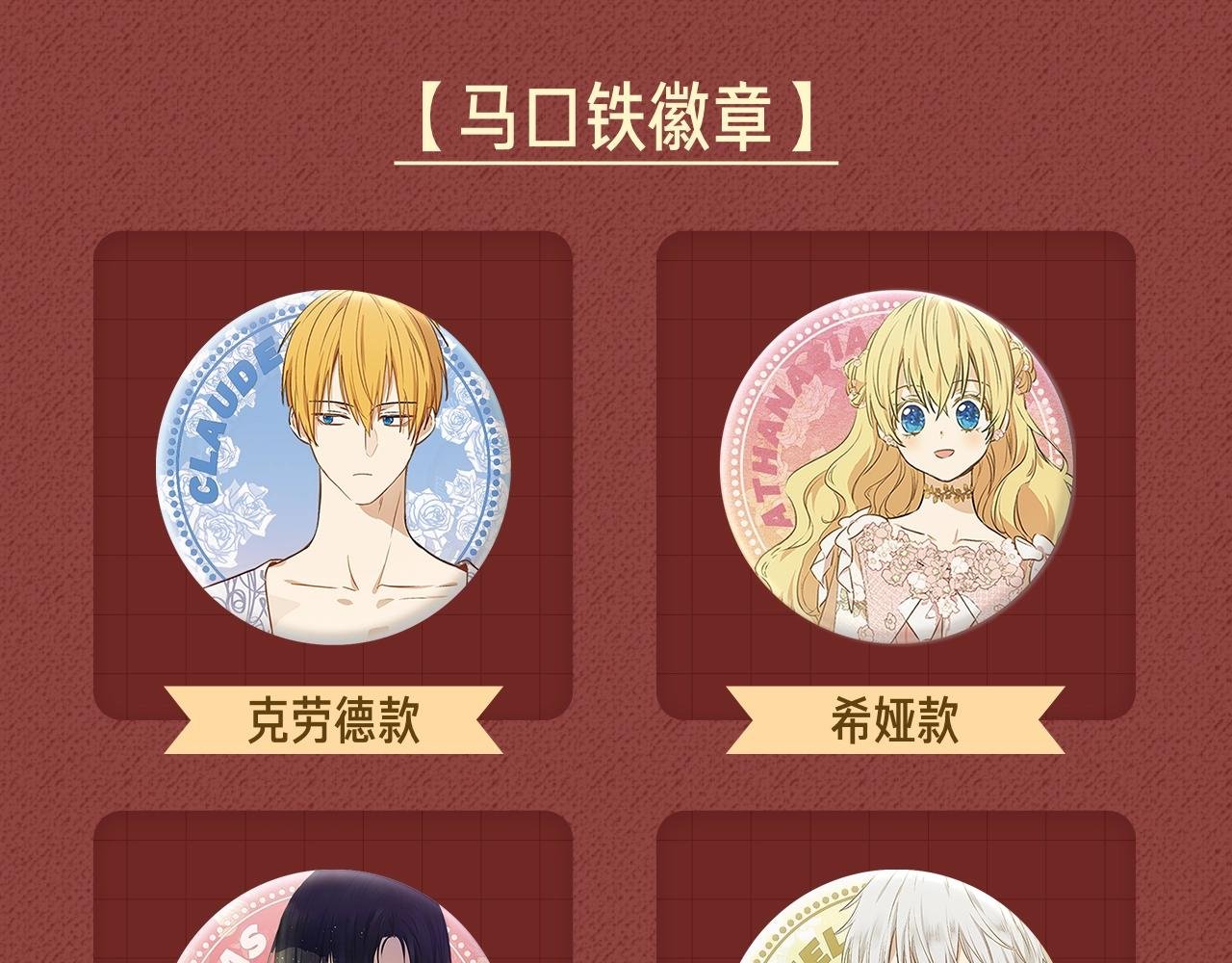 Get魔法公主的必备单品~
