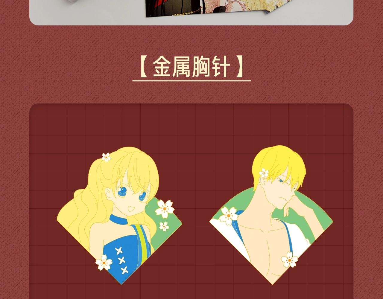 Get魔法公主的必备单品~