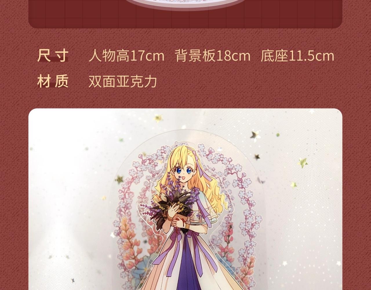Get魔法公主的必备单品~