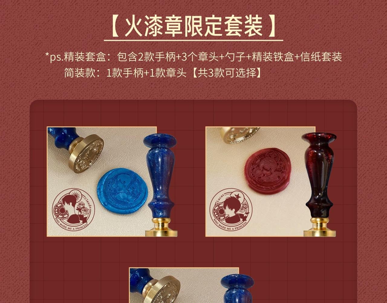 Get魔法公主的必备单品~