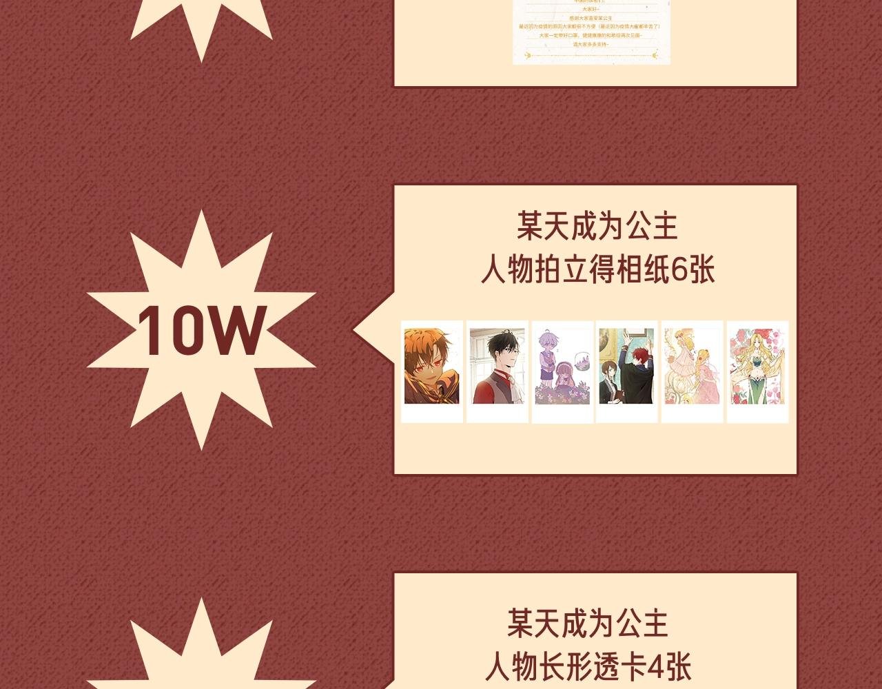 Get魔法公主的必备单品~