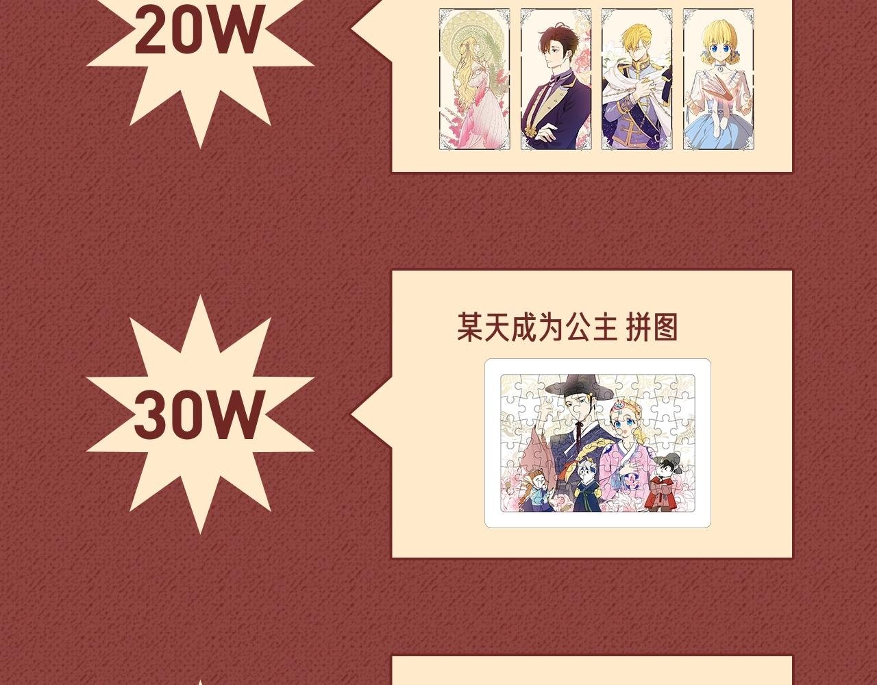 Get魔法公主的必备单品~