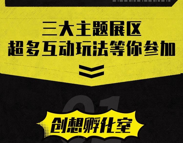 2020快看主题展签售会来了！