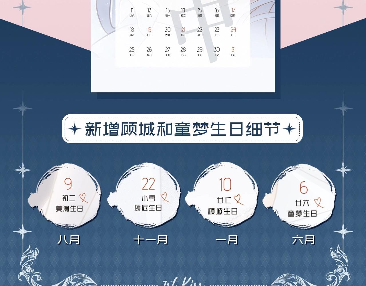 1st kiss 2021台历