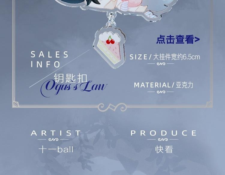 奥格斯的法则众筹开启