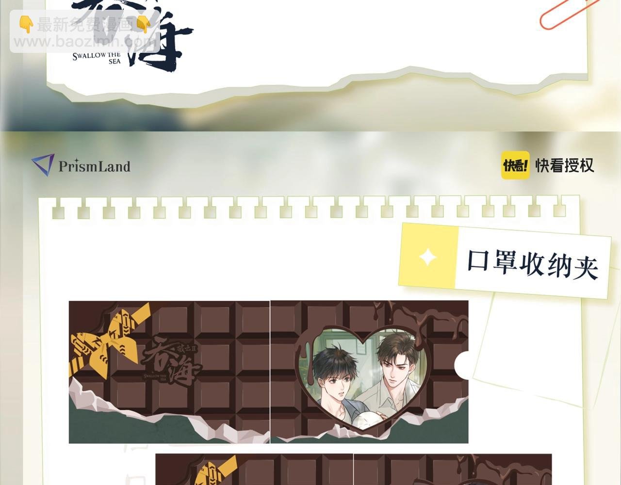 破云上新品啦！巧克力元素甜美入