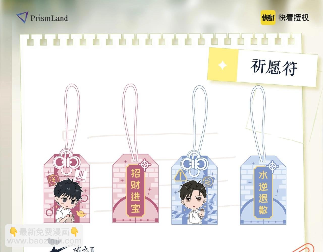 破云上新品啦！巧克力元素甜美入