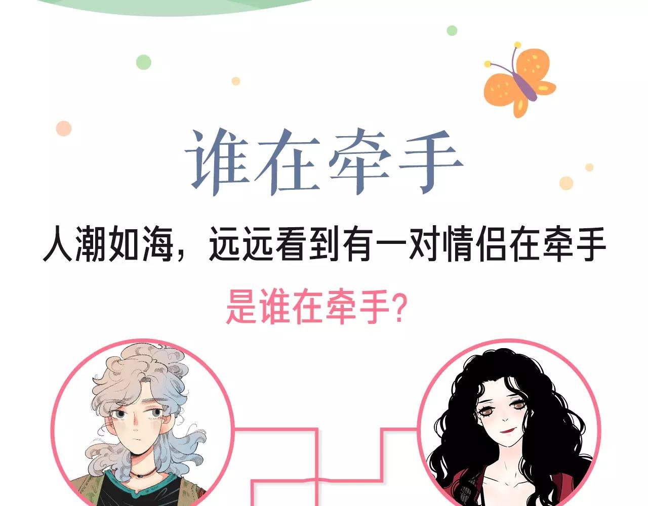 春游进行时