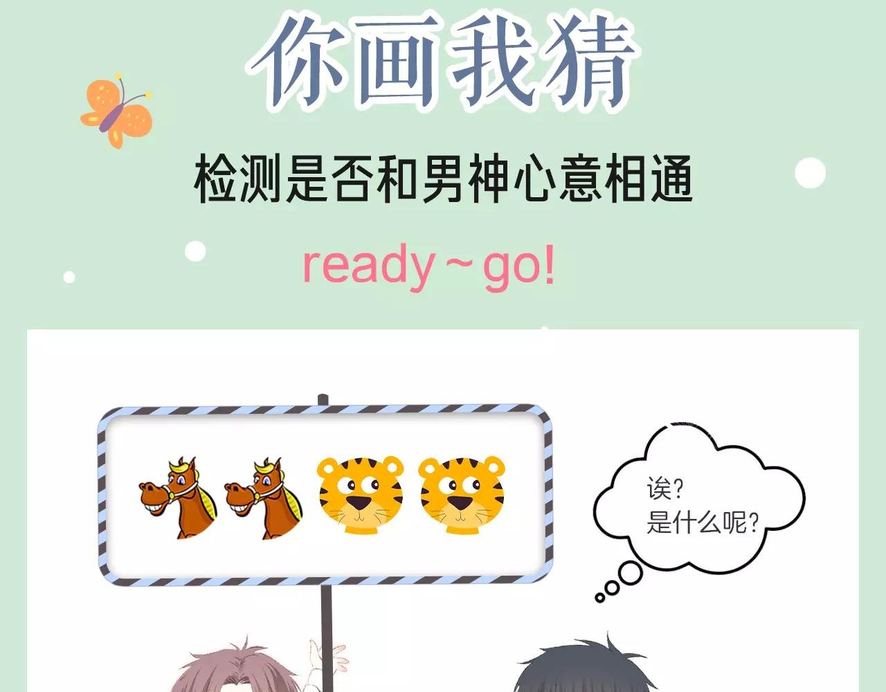 春游进行时