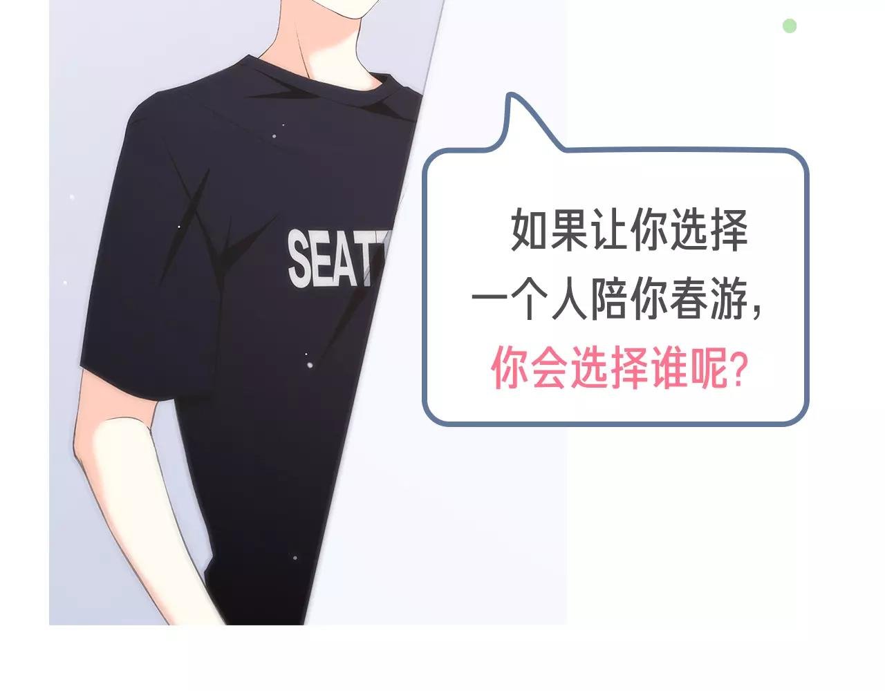 春游进行时