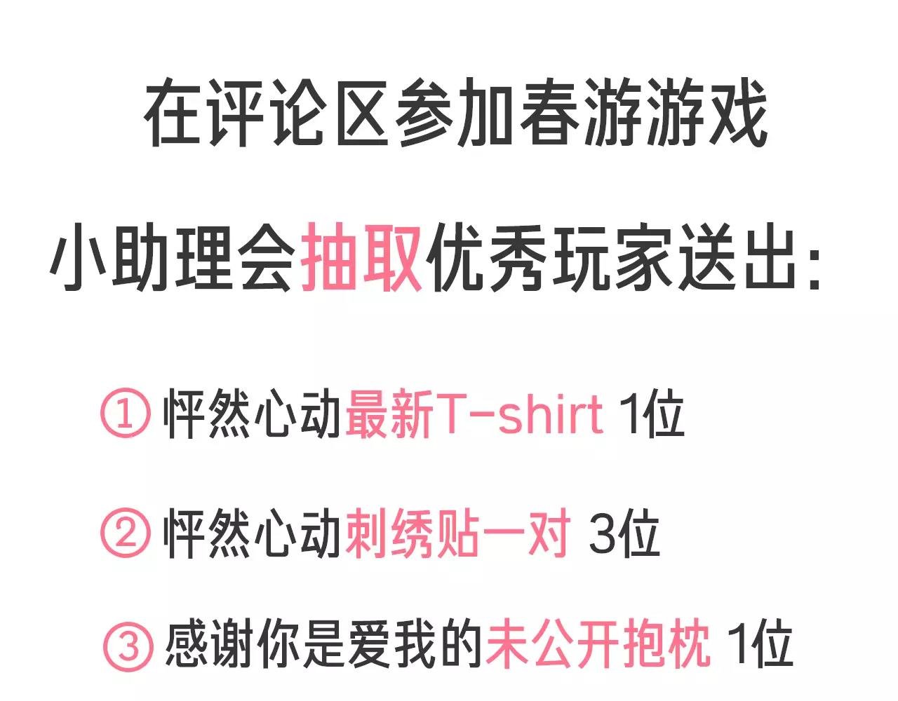 春游进行时