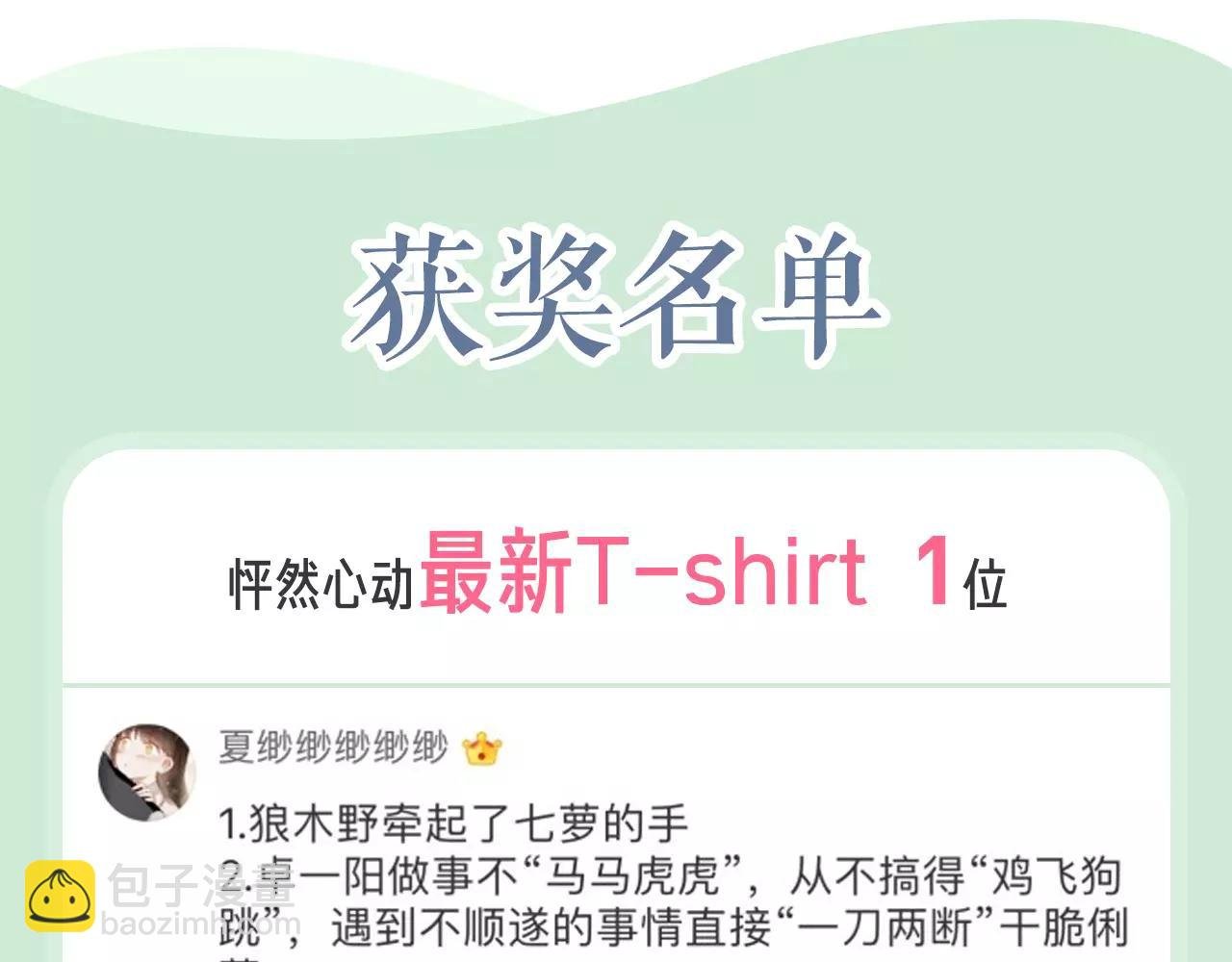 春游进行时