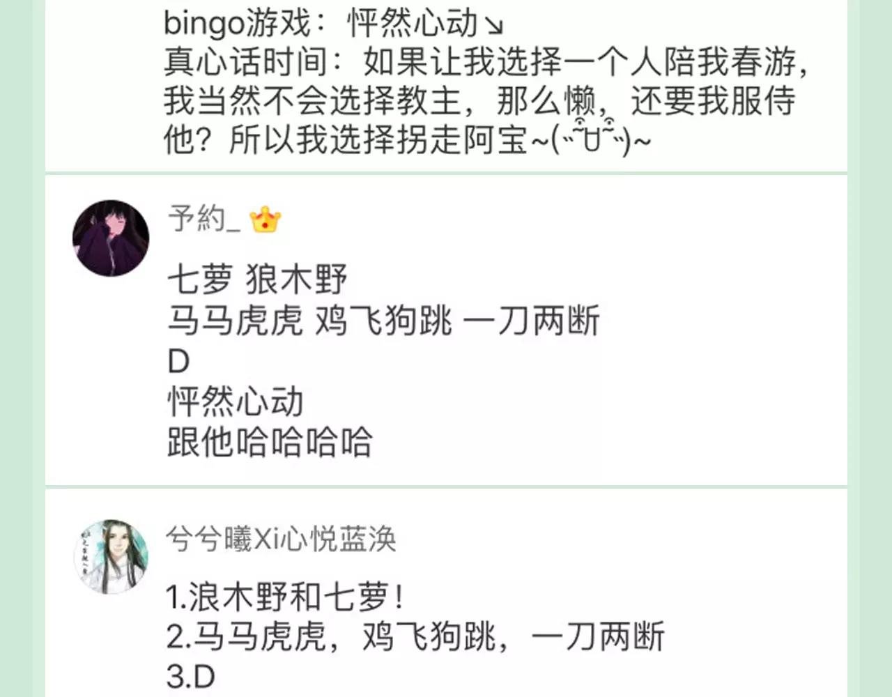 春游进行时