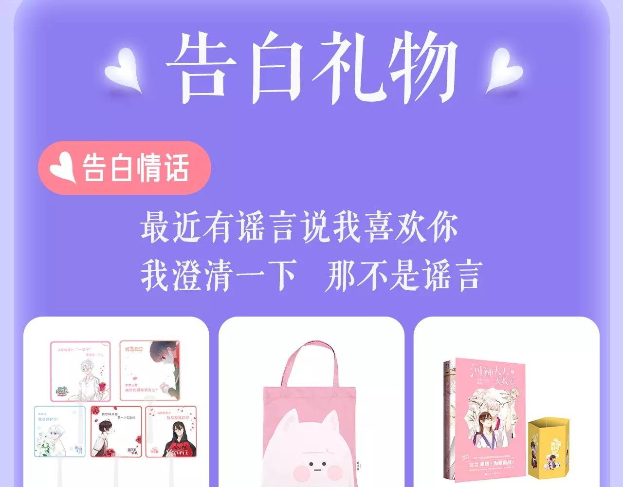 520 甜蜜告白