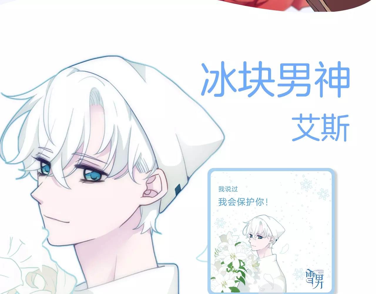 周边番 我与男神的零距离